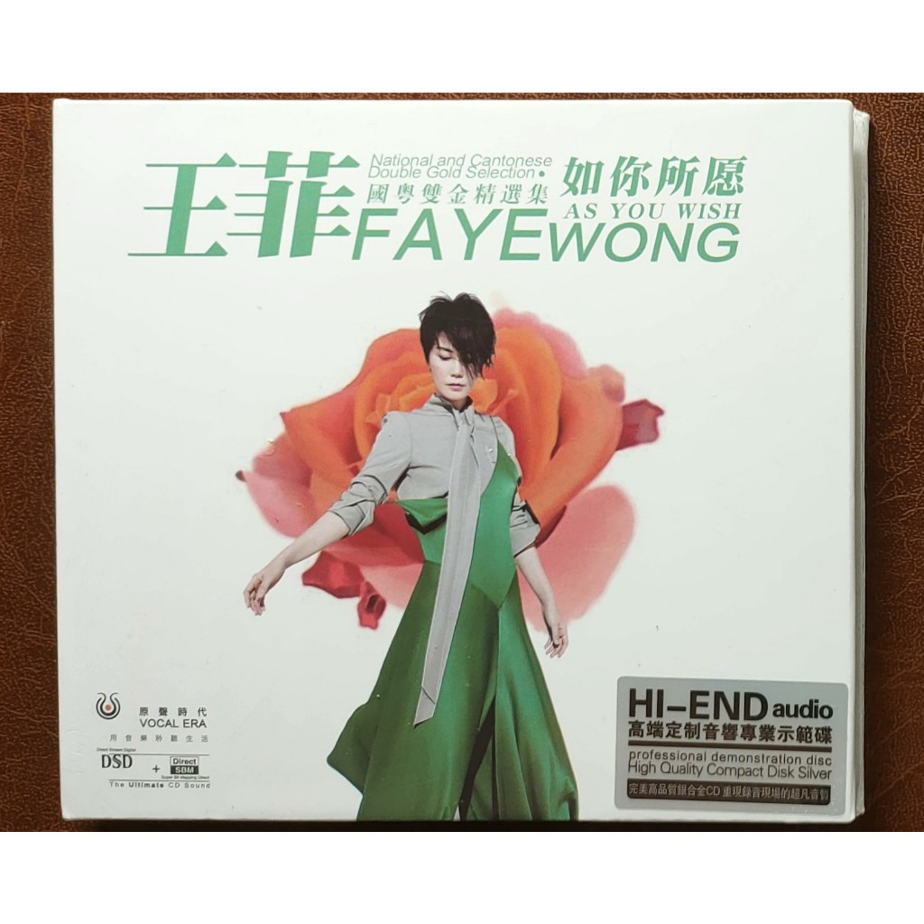 CD Faye Wong Vuong Phi - As You Wish (Digipack, ของแท้, ซีลใหม่)
