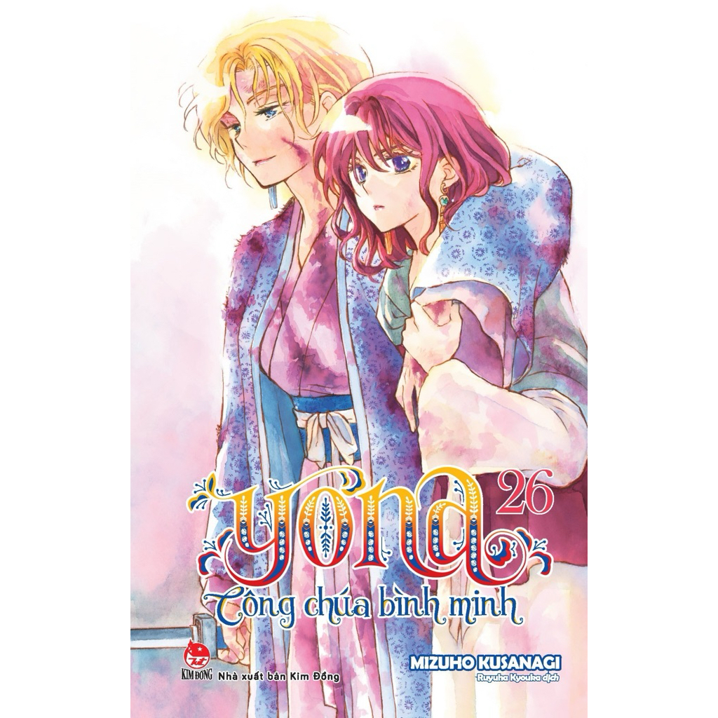 การ์ตูน | Yona Princess of Dawn - ตอนที่ 26 - Akatsuki no Yona - สํานักพิมพ์ KIM DONG