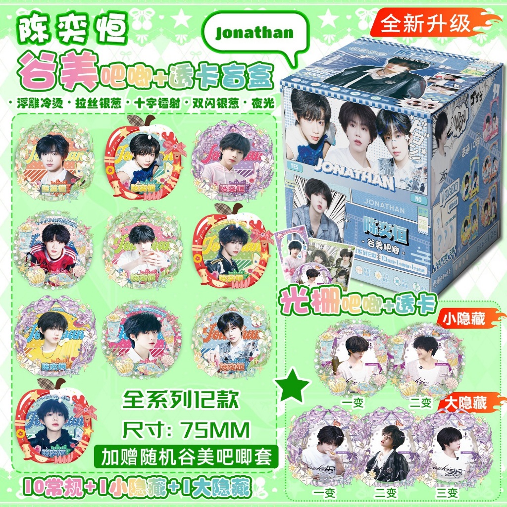 ป้ายและการ์ดแพ็คที่โดดเด่นใน Tran Dich Hang / Chen Yihang / กล่อง 12 แพ็คป้าย 75 มม.