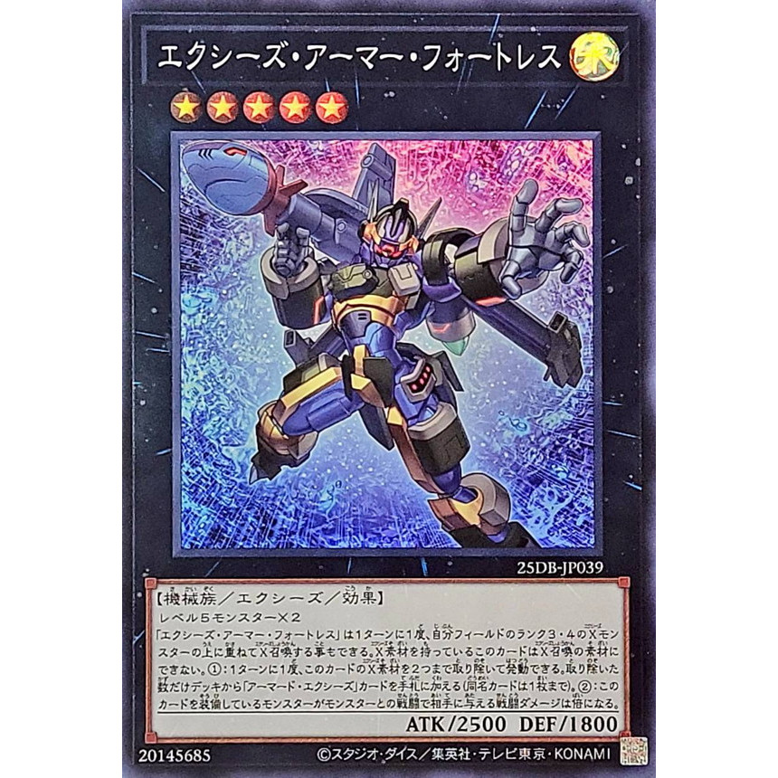 [ยูกิโอ! OCG] การ์ด Xyz Armor Fortress - 25DB-JP039