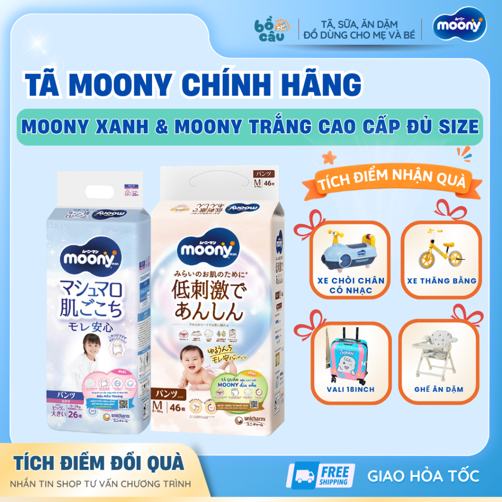 ผ้าอ้อม Moony Natural สีขาว Moony อ่อนโยน คุณภาพสูงญี่ปุ่น ดูดซับดีเยี่ยม ป้องกันผ้าอ้อม ทุกขนาด NB/S/M/L/XL