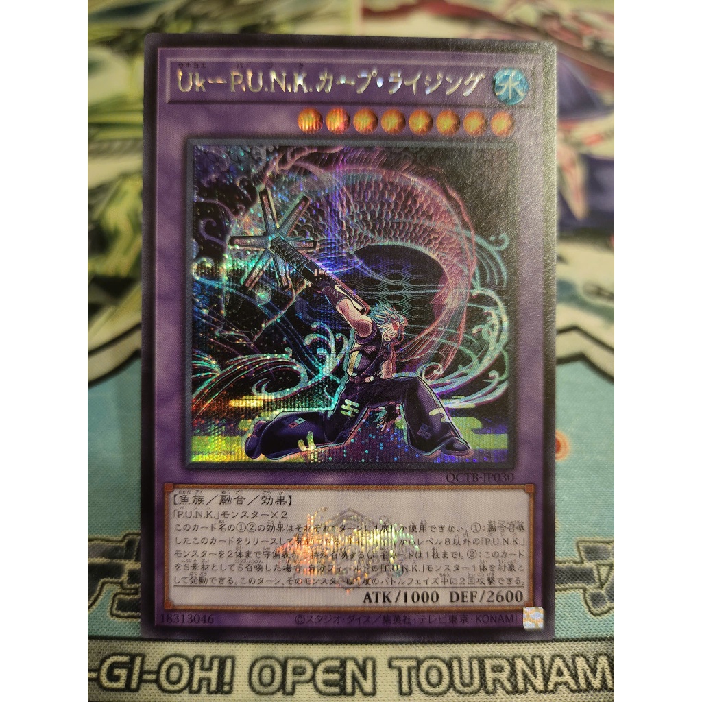 การ์ด Yugioh ดั้งเดิม - Ukiyoe-PK Rising Carp - QCTB-JP030 - Secret Rare