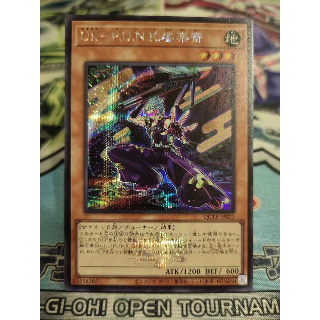 การ์ด Yugioh ดั้งเดิม - Ukiyoe-PK Sharakusai - QCTB-JP021 - Secret Rare