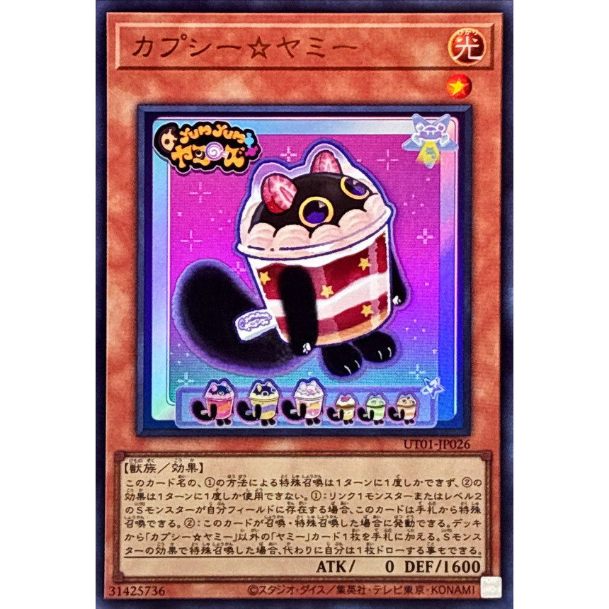 [ยูกิโอ! OCG] การ์ด Cupsy Yummy - UT01-JP026