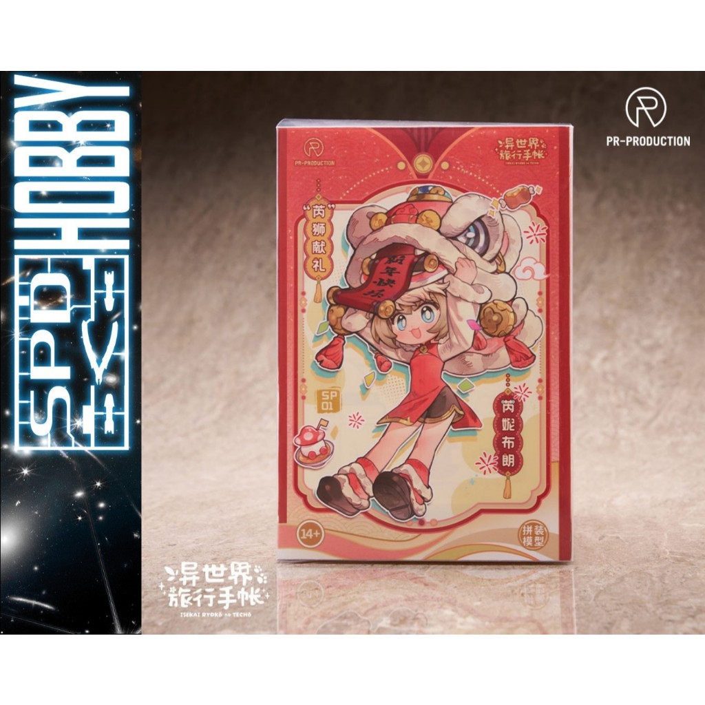 Isekai Ryoko no Techo SP01 นักรบใหม่ Lennie Brown New Year Ver.