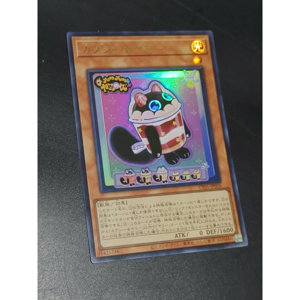 UT01-JP026 Cupsy☆อร่อย (UR)