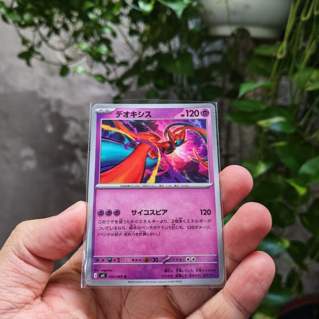 การ์ดโปเกมอนญี่ปุ่น Deoxys 032/086