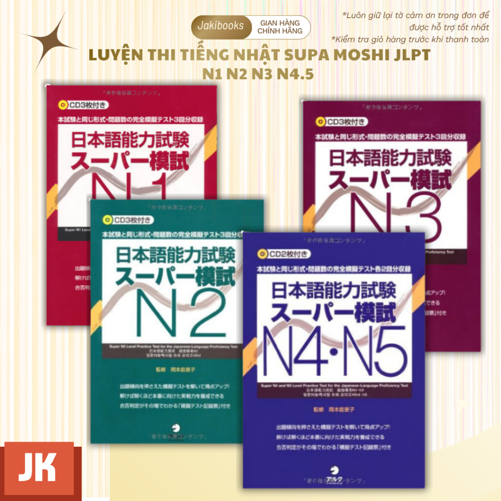 หนังสือญี่ปุ่น - เตรียมสอบญี่ปุ่น Suppa moshi JLPT N1 N2 N3 N4.5 (Odd)