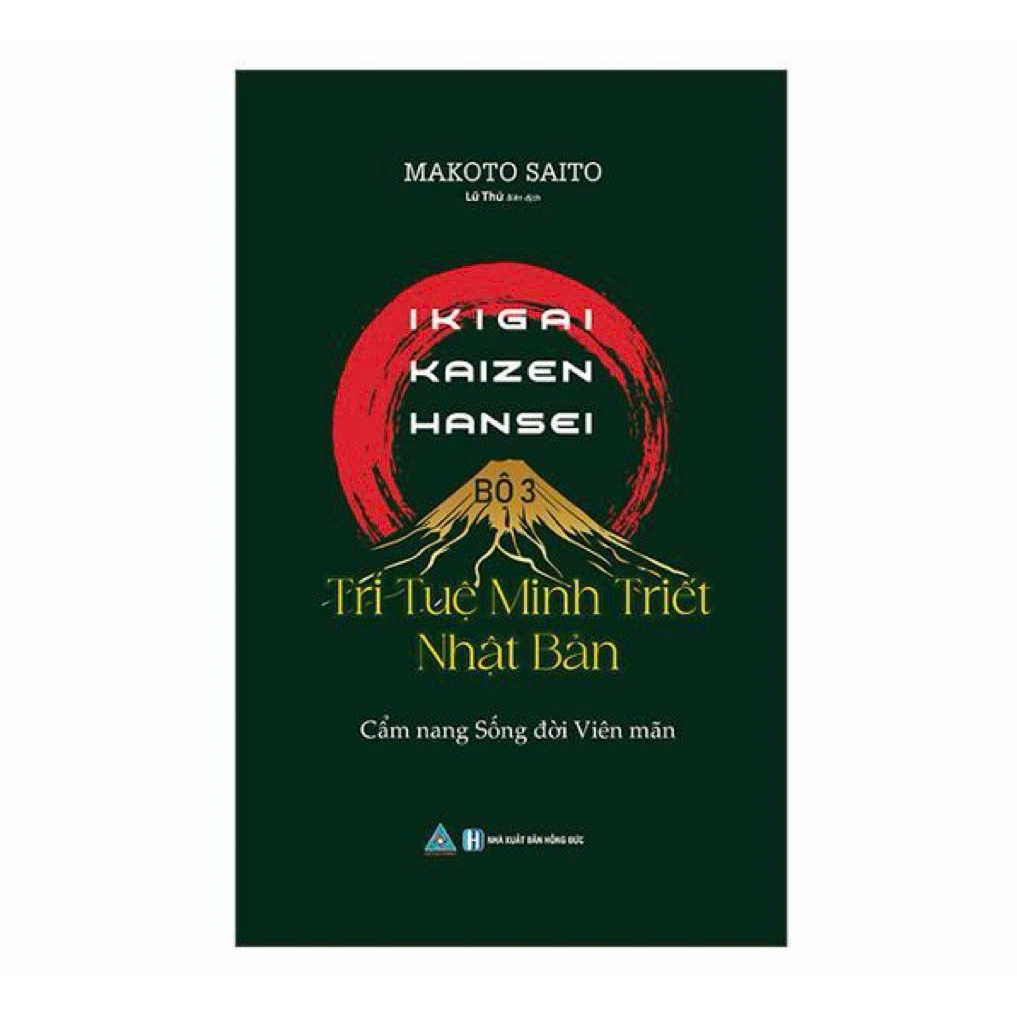 หนังสือ - Ikiigai-Kaizen-Hansei - ชุดภูมิปัญญาญี่ปุ่น 3 ชิ้น - คู่มือชีวิตที่สมบูรณ์แบบ