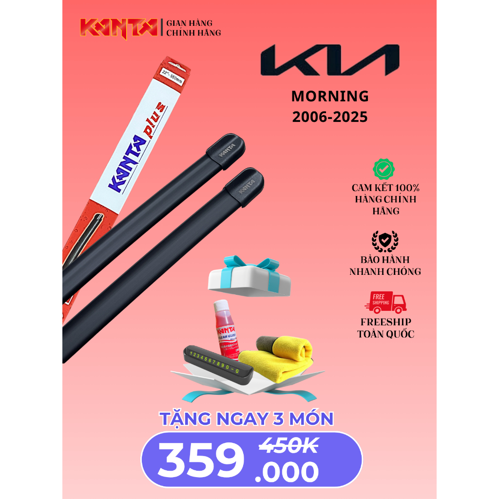 ที่ปัดน้ําฝน Kanta Plus สําหรับ KIA MORNING NM2 สะอาดสุดๆ เงียบสุดๆ ทนทานสุดๆ