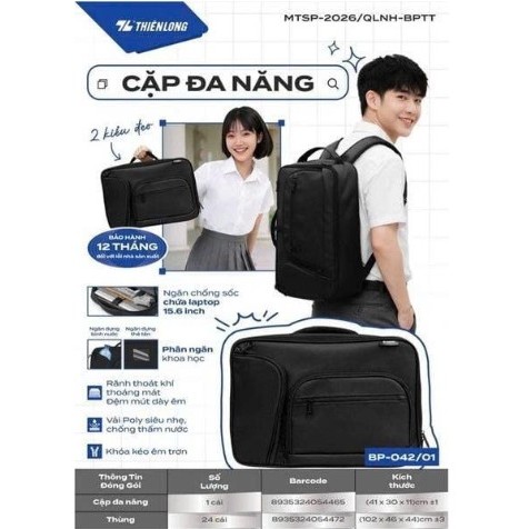 คู่อเนกประสงค์ BP-04211-00-LV