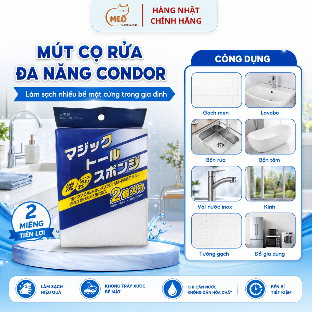 CONDOR ฟองน้ําทําความสะอาดมัลติฟังก์ชั่นญี่ปุ่น