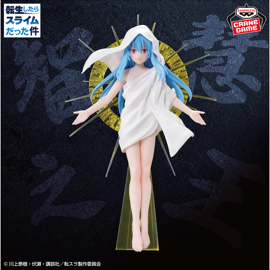[ ของแท้ BANDAI ] Raphael Rimuru Effectreme - ครั้งนั้นฉันกลับชาติมาเกิดเป็น Slime Banpresto Figure