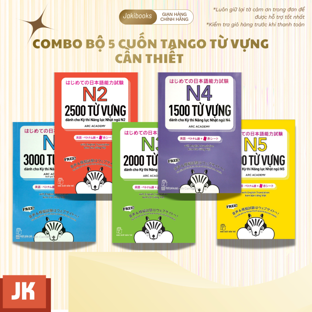 หนังสือญี่ปุ่น - Combo Set หนังสือคําศัพท์ Tango 5 เล่ม จําเป็นสําหรับ JLPT N5 - N1
