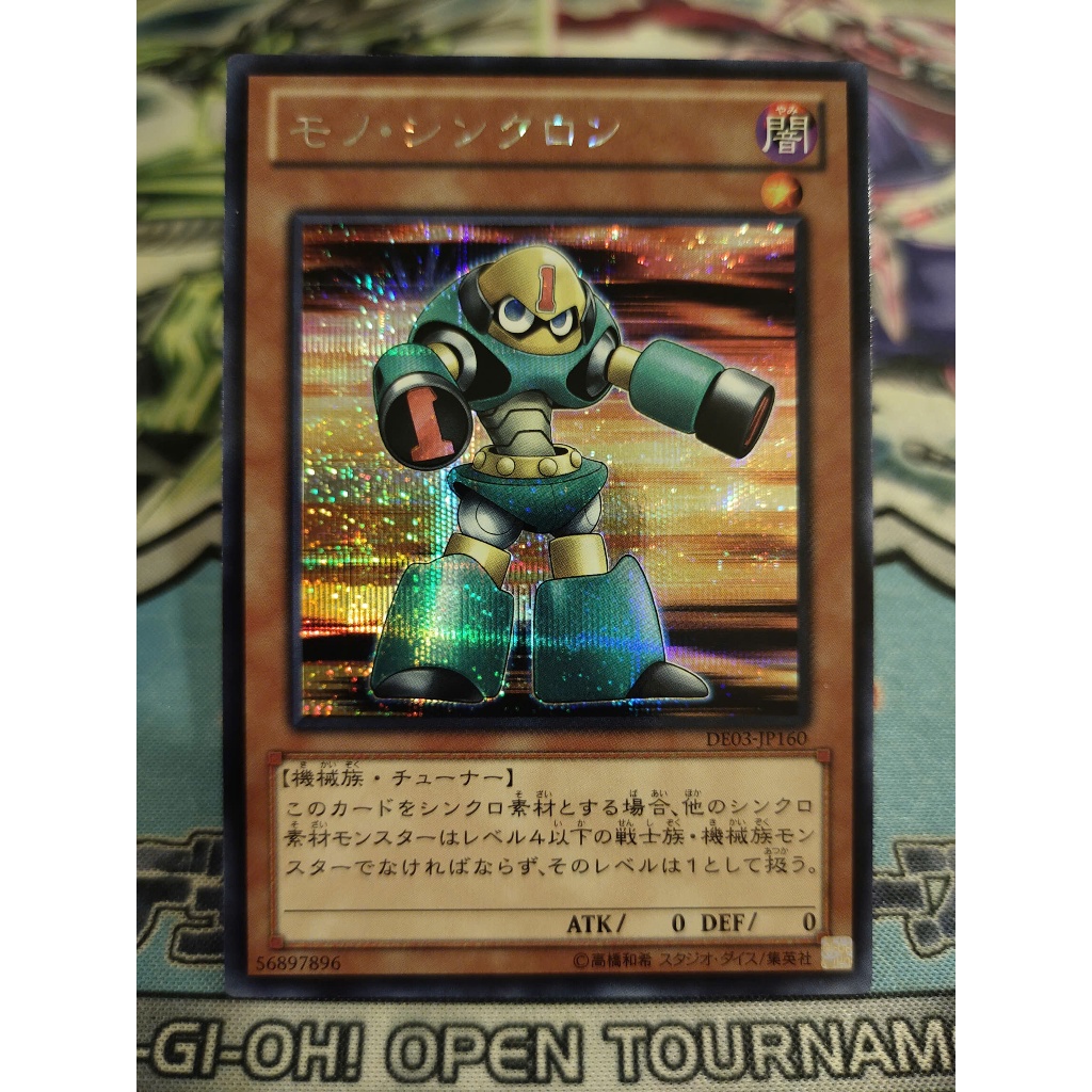 การ์ด Yugioh ของแท้ - Mono Synchron - DE03-JP160 - Secret Rare