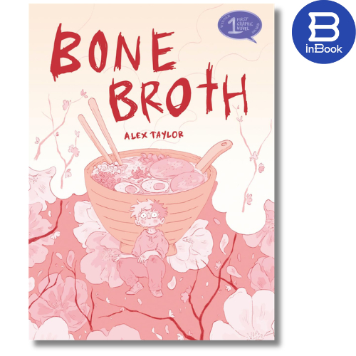 การ์ตูนภาษาอังกฤษ - Bone Broth