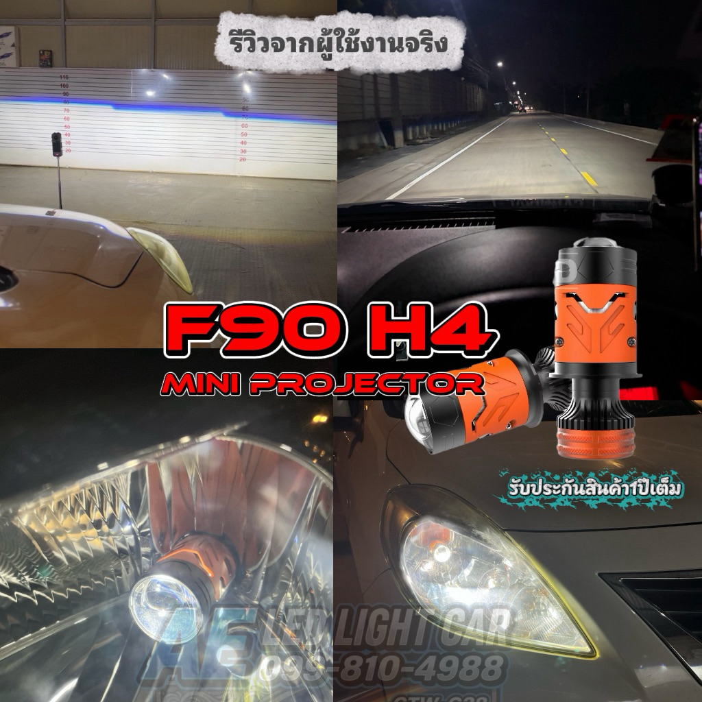 ไฟหน้าF90 LED H4 รับประกัน1ปี สินค้าของแท้