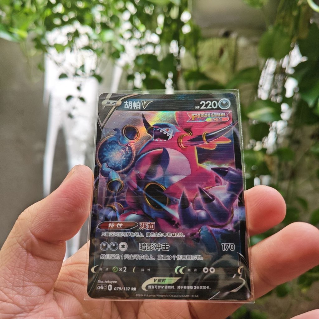 การ์ดโปเกมอนจีน Hoopa V 079/132