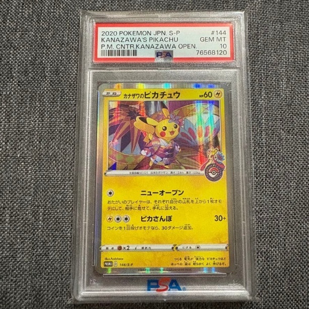 การ์ด PSA 10 POKEMON JP PROMO Sp 144 KANAZAWA S PIKACHU KANAZAWA Gem Mint d82 13c