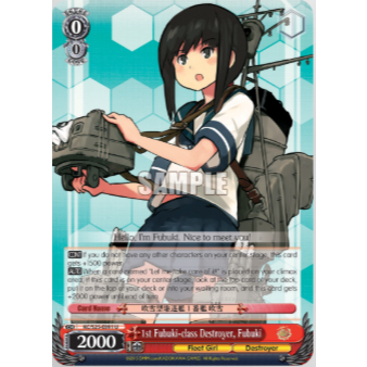 [การ์ด Wei Schwarz ของแท้] KC/S25-091 นักพิฆาตระดับ Fubuki ของแท้] Fubuki