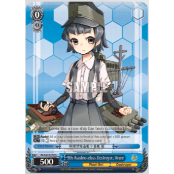 [การ์ด WeiQar Schwarz ของแท้] KC/S25-148 9th Asashio-class Destroyer, Arare