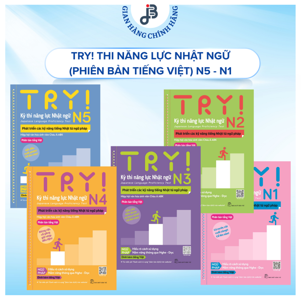 หนังสือญี่ปุ่น-ลอง! การทดสอบประสิทธิภาพภาษาญี่ปุ่น (เวอร์ชั่นเวียดนาม) N5 - N1