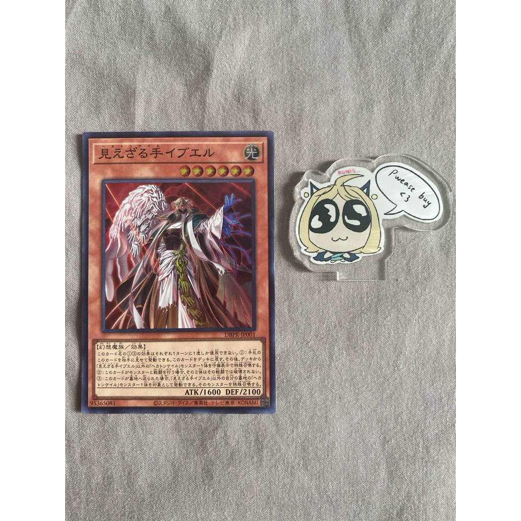 Necahands Ibel - Super OCG - DBPR-JP001