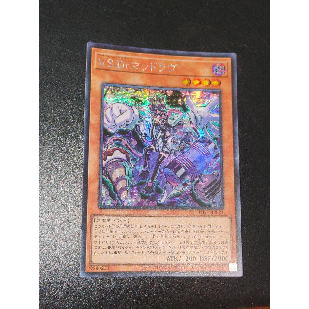 UT01-JP021 Vanquish Soul Dr. มาดเลิฟ (SE)