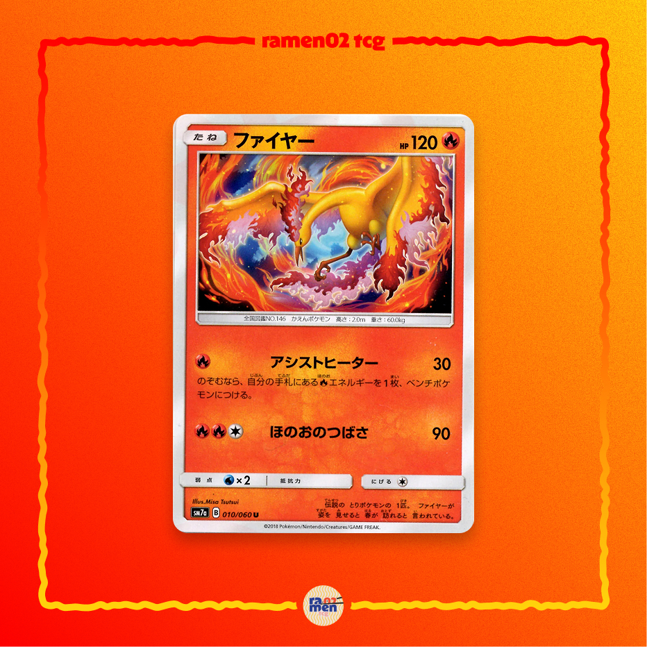 [Ramen02] การ์ดโปเกมอนญี่ปุ่นแท้ - Moltres - sm7a 010/060 - illus มิซ่า ซึตซุย