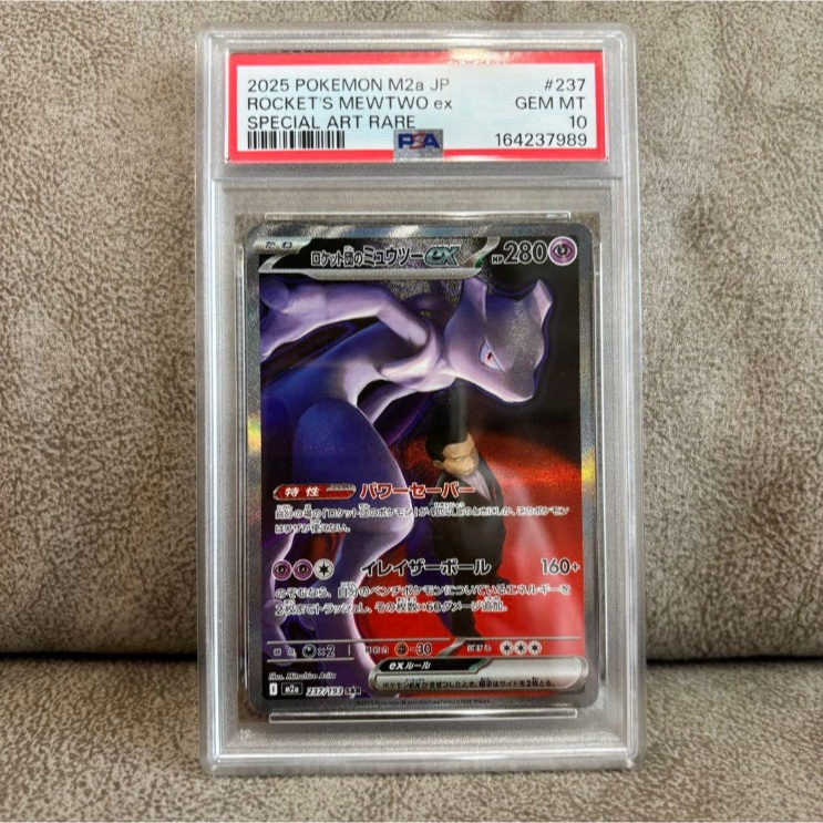 PSA 10 Gem Mint Team Rocket s Mewtwo ex SAR M2a 237/193 ญี่ปุ่น d82 9b การ์ดของขวัญกล่อง