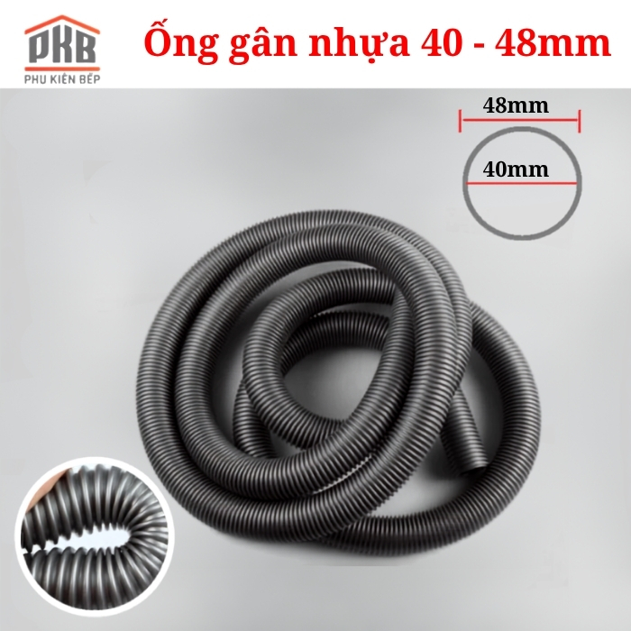 สายเครื่องดูดฝุ่นอุตสาหกรรม 40mm (48mm) สายยาง 35mm (42mm)