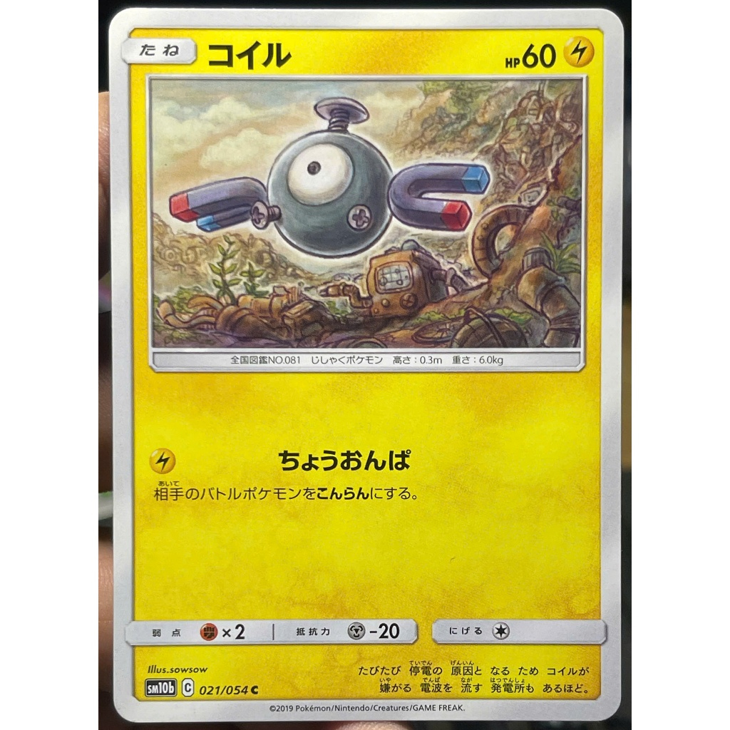 [KW2 Pokemon] [JP] การ์ด Magnemite 021/054 sm10b, 034/106 SV8, 027/063 m1S, 026/078 sv1v - Non-Holo