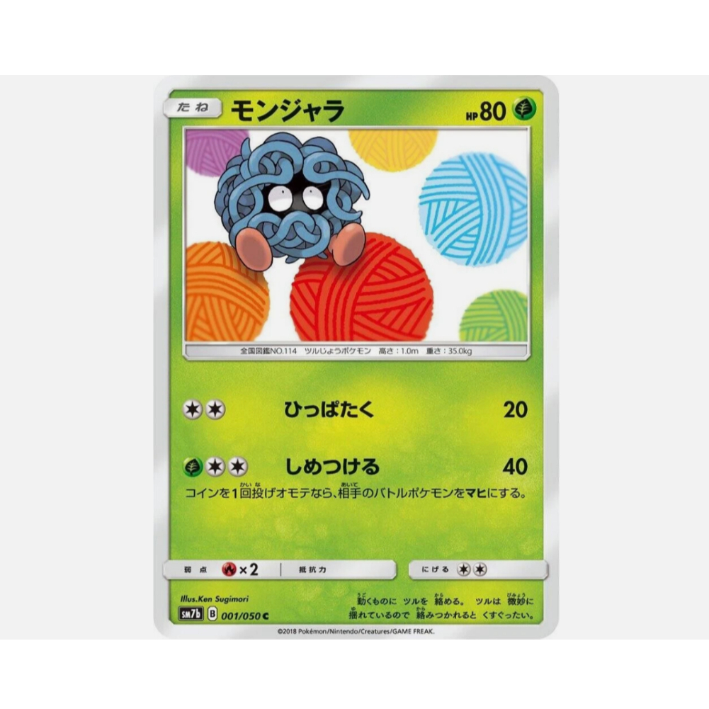 [JP Pokemon Card] Tangela 001/050 SM7b