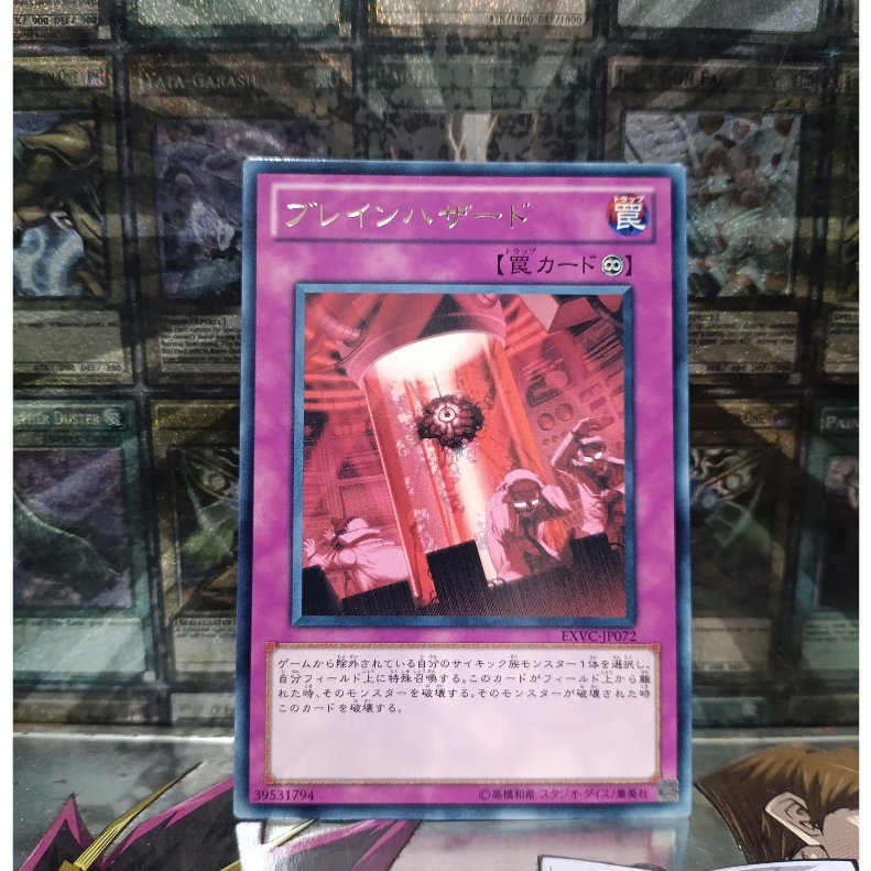 [ Do Lac 2 Yugioh ] การ์ด Hazard Mint90 Yugioh Trap Brain Hazard
