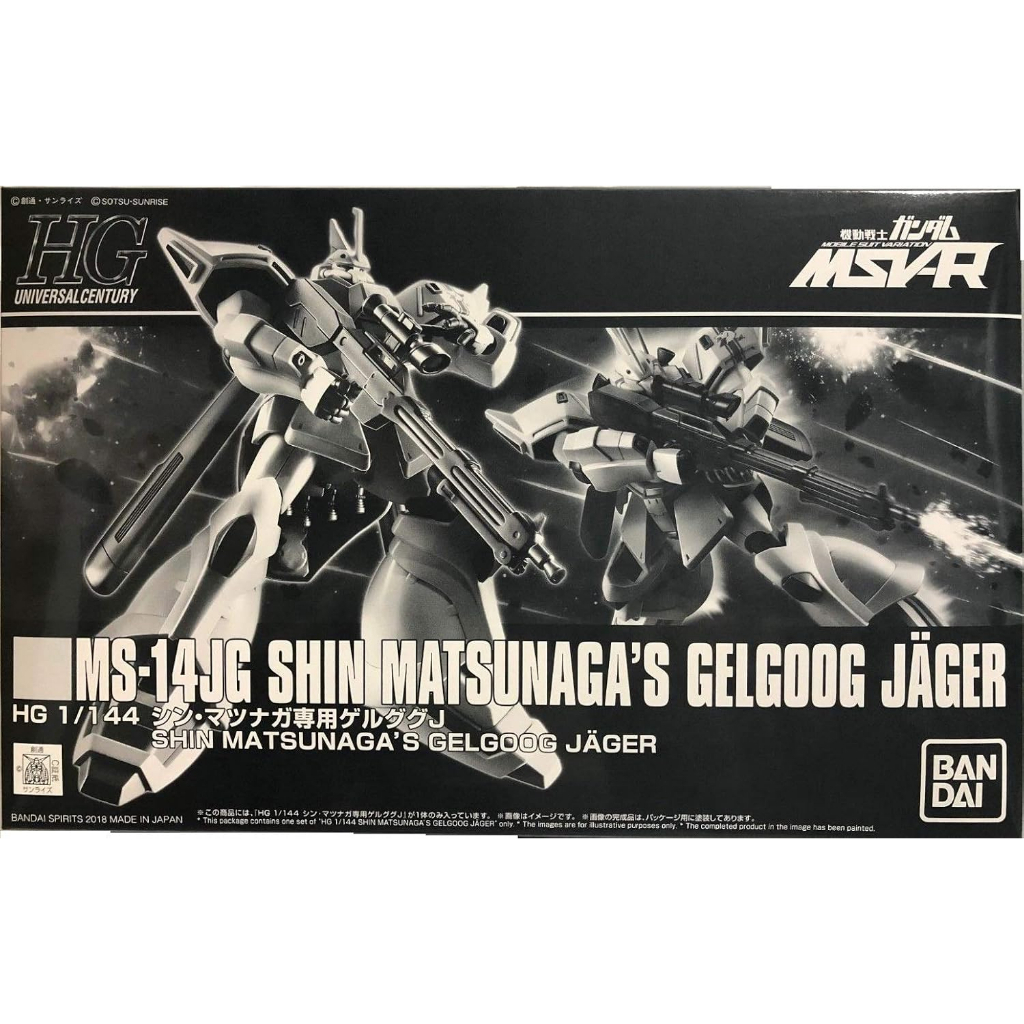 HGUC 1/144 Shin Matsunaga Gelgoog Jager