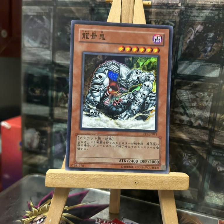 [ Do Lac 2 Yugioh ] การ์ด Mint90 Yugioh OCG Ryu Kokki