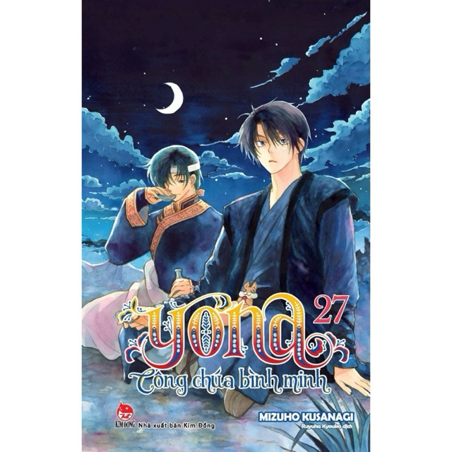 การ์ตูน | Dawn Princess Yona - ตอน 27 - สํานักพิมพ์ Akatsuki no Yona - KIM DONG