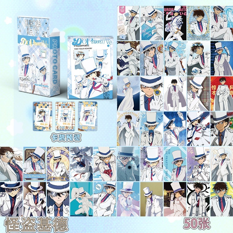 [พร้อม-ตามภาพ] Kaito Kid 1412 กล่องการ์ดนักสืบโคนัน การ์ดเลเซอร์ 50 Lomocard มุมโค้งมน นักสืบชื่อดัง