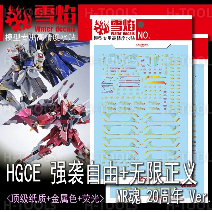 HGCE-MRS - น้ําเรืองแสง DECAL 1/144 MR SPIRIT ZGMF-X19A INFINITE JUSTICE & ZGMF-X20A VER STRIKE FREE