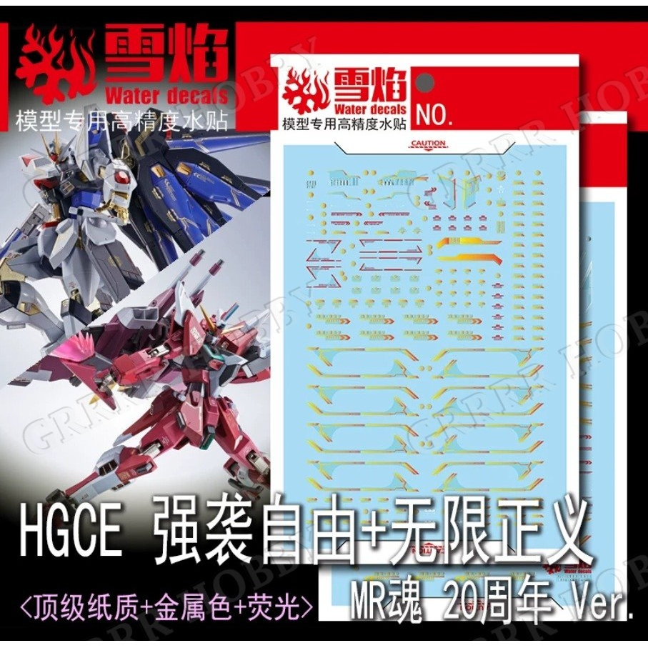 HGCE-MRS - น้ําเรืองแสง DECAL 1/144 MR SPIRIT ZGMF-X19A INFINITE JUSTICE & ZGMF-X20A VER STRIKE FREE
