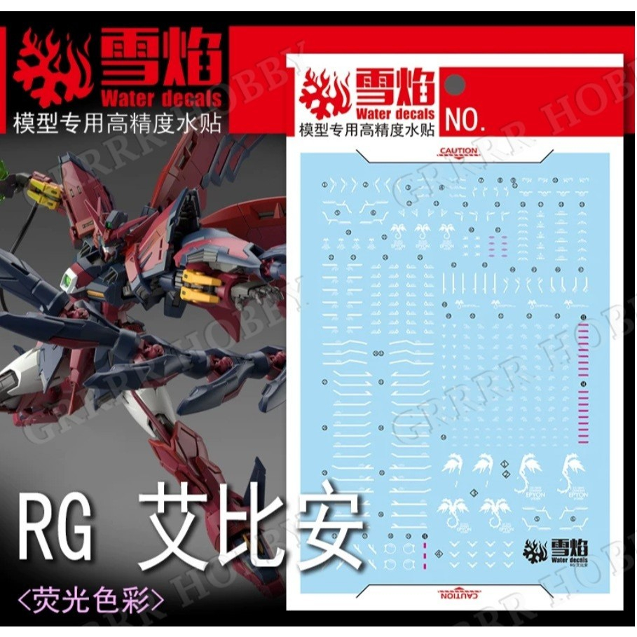 XUEYAN XY - RG-51 - Fluorescent WATER DECAL 1/144 RG EPYON (MODEL NOT INCLUDED)