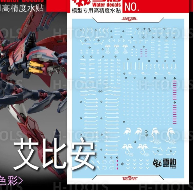 XUEYAN XY - RG-51 - Fluorescent WATER DECAL 1/144 RG EPYON (MODEL NOT INCLUDED)