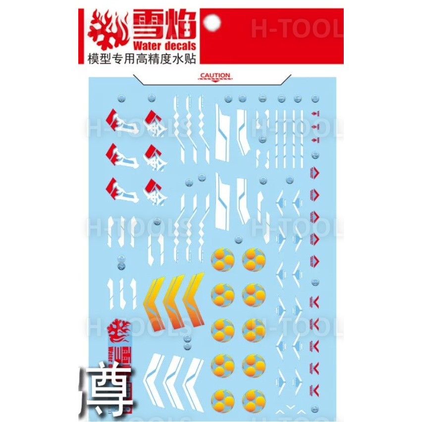XUEYAN XY - MD-18 - MEGAMI DEVICE AUV SUSANOWO WATER DECAL (MODEL NOTUDE INCLD)
