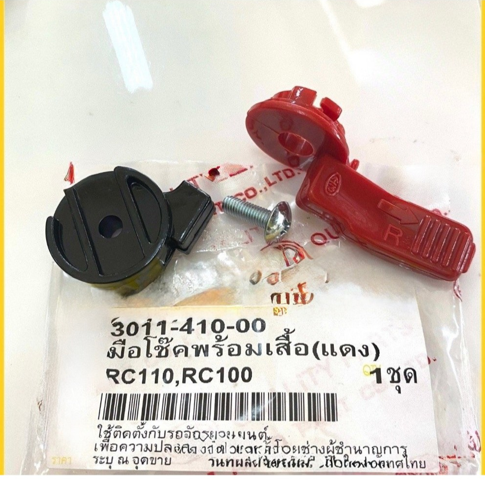 ชุดมือดึง E NEED XIPO / SPORT / SATRIA 2000 (AHM)-ภูทันgq10