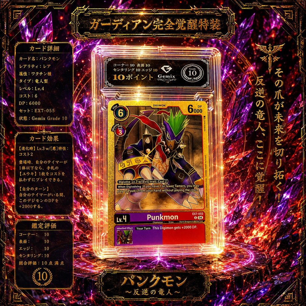 Slab10 Digimon Punkmon Gold Gem Mint LV6 NF4 22PSA การ์ด