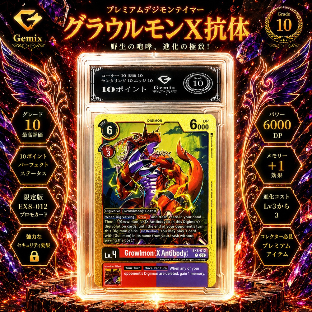 Slab10 Digimon Growlmon Gold Gem Mint LV6 NF4 25PSA การ์ด