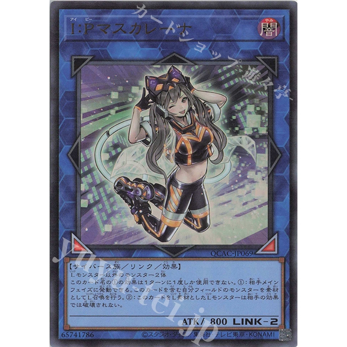 Ultra Rare [ OCG Yugioh ] การ์ด Yugioh QCAC-JP069 - I:P Masquerena