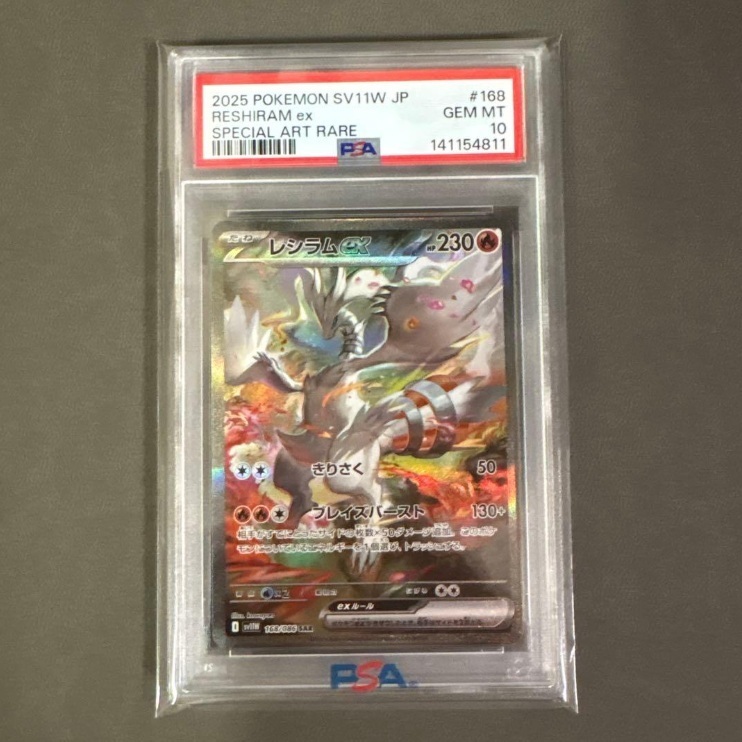 การ์ด PSA10 2026 Pokemon Japanese Reshiram ex 168/086 SAR GEM MT D50 31