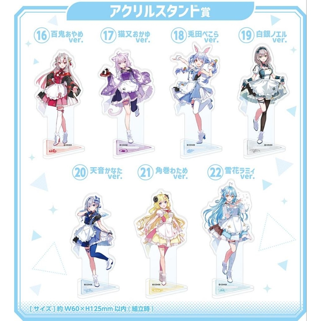 Standee Hololive Ichiban Kuji การเข้ารหัส Kuji