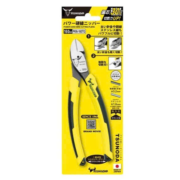 คีมตัดลวดแข็ง PKN-160TG / PKN-200TG Tsunoda Japan